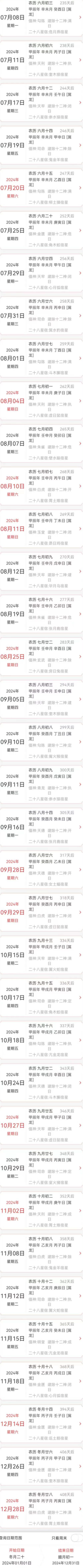 2024迁坟最佳时间表（下半年）-殡葬常识-青松堂殡葬